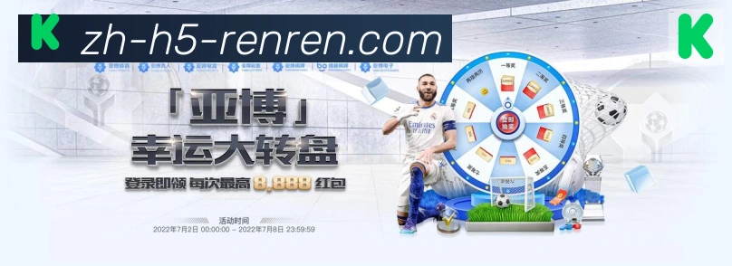 人人体育APP 体育赛事宣传图